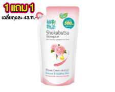 โชกุบุสซึครีมอาบน้ำเจแปนนิสคาเมลเลีย ถุงเติม 500 มล.