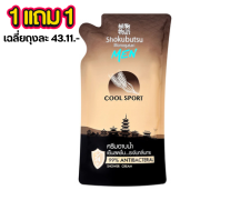 โชกุบุสซึเมนครีมอาบน้ำชายสูตรเย็น รีฟิล500ml