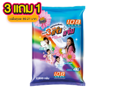 ผงซักฟอก 108shop (สีฟ้า) 2,600 ก.