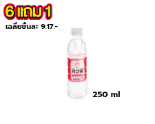 คิวพีน้ำส้มสายชูกลั่น 250 มล. 1 ขวด