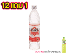 อสร. น้ำส้มสายชูกลั่น 700 มล. 1 ขวด
