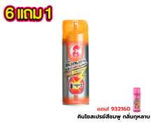 คินโชส้ม แมลงบิน-คลาน กลิ่นส้ม 300 มล. 1 กระป๋อง