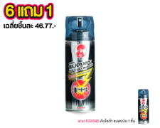 คินโชดำ แมลงบิน-คลาน ไร้กลิ่น 300 มล. 1 กระป๋อง