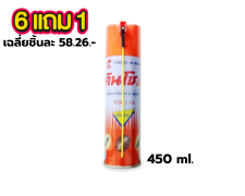 คินโชส้ม สเปรยส์ปลวก 450 ม. 1 กระป๋อง