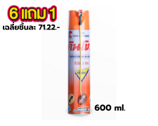 คินโชส้ม สเปรยส์ปลวก 600 มล. 1 กระป๋อง